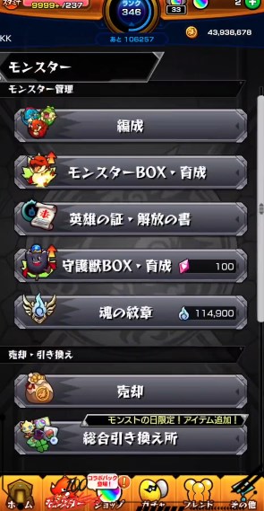 怪物弹珠