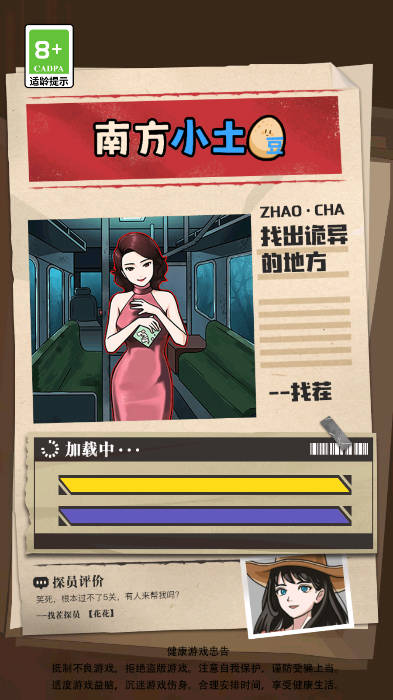 南方小土豆免广告获得答案版