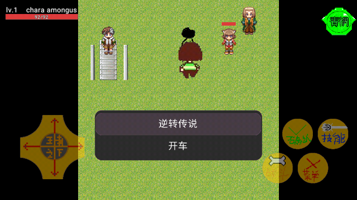 传说王者之下