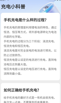 龙珠充电