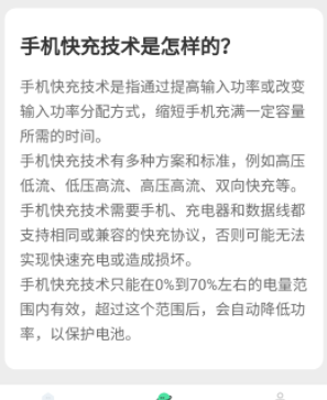 龙珠充电