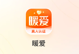 暖爱<strong>app</strong>