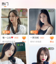 暖爱<strong>app</strong>下载