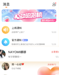 暖爱<strong>app</strong>下载