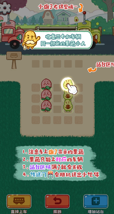 消个土豆游戏