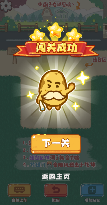消个土豆游戏