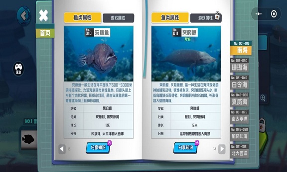 鱼吃鱼微信小游戏