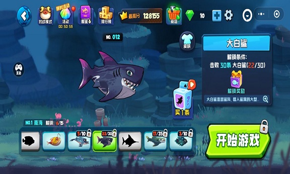 鱼吃鱼微信小游戏