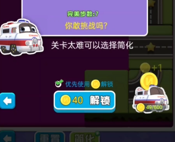 车场大亨游戏