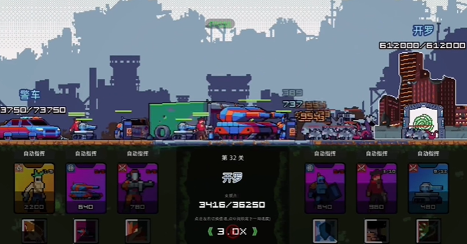末日幸存者小队联机版