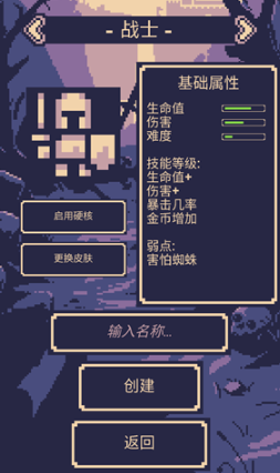 一点冒险中文修改版免费下载