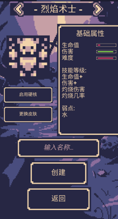 一点冒险中文修改版免费下载