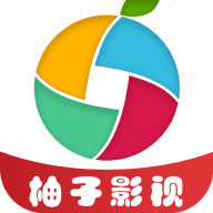 柚子影视2024安卓最新版v4.0.6官方版