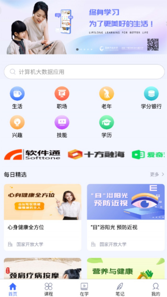 终身教育平台