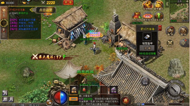 虎符传奇正式版