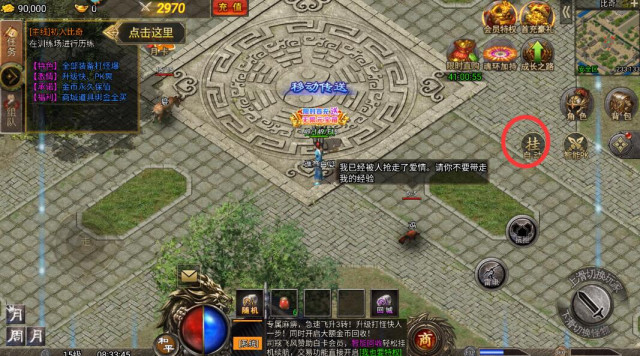 虎符传奇正式版