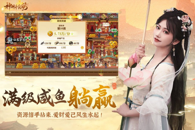 神州千食舫