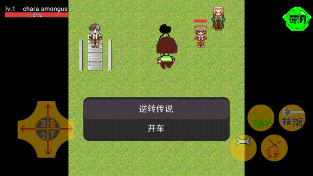 传说王者之下