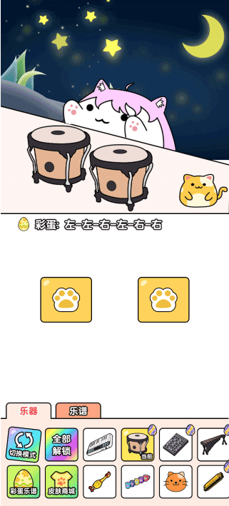 节奏猫咪双人小游戏