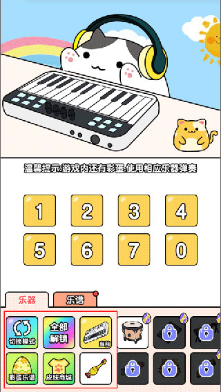 节奏猫咪双人小游戏