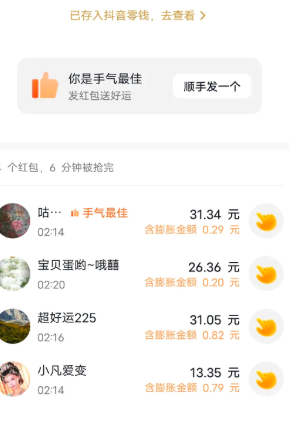 四季养花游戏