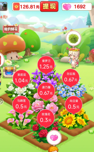 四季养花游戏