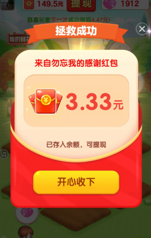 四季养花游戏