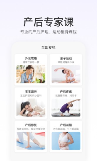 fittime健康管理师