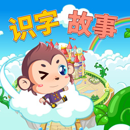 宝宝故事识字早教app v5安卓版