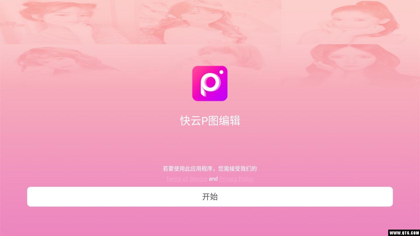 美妆美颜自拍相机