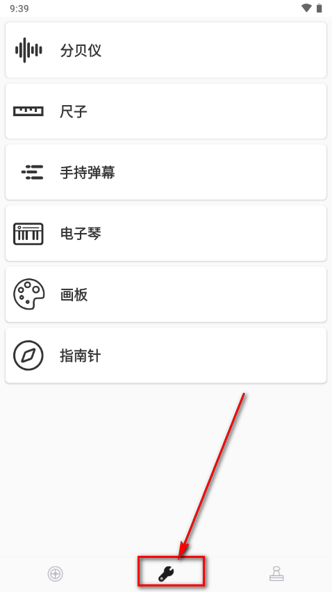 工具汇软件