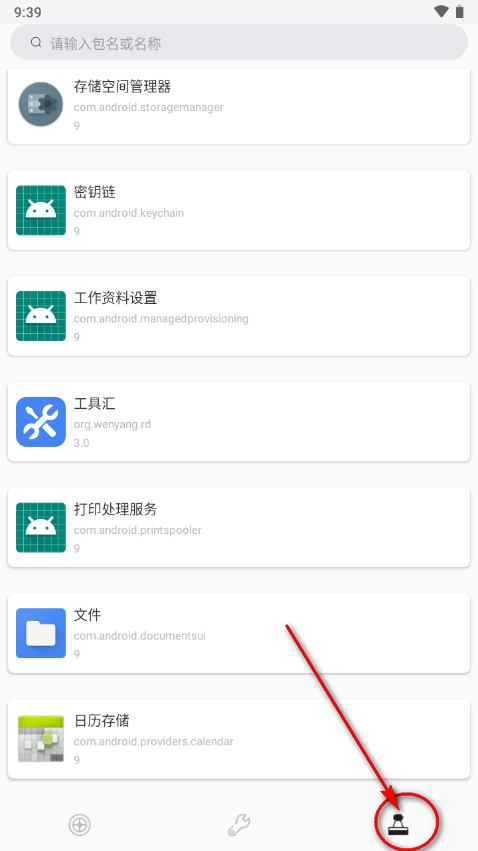 工具汇软件