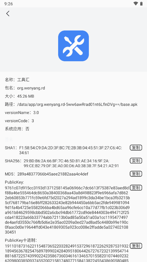工具汇
