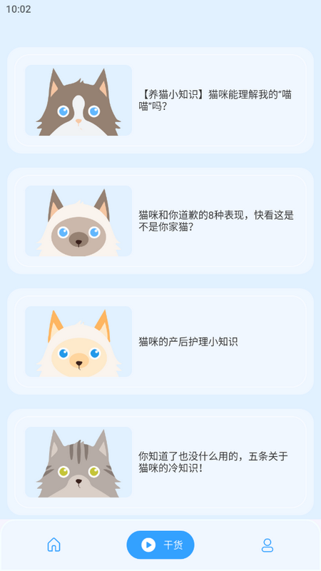 鸟语翻译器
