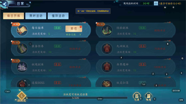 白蛇疾闻录手游
