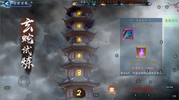 白蛇疾闻录手游
