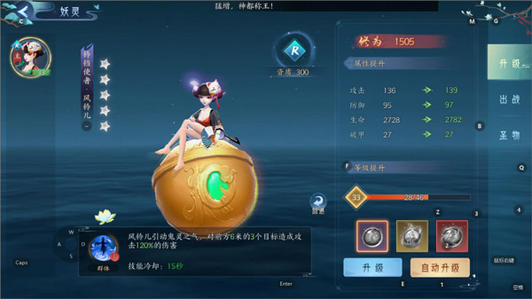 白蛇疾闻录手游