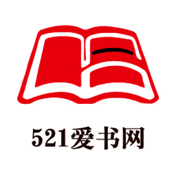 521爱书网手机版v2.3.4安卓版