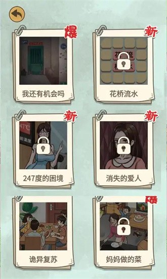 爆棚的智商游戏