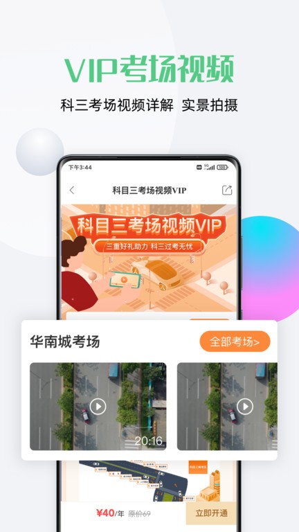 斑斑驾道官方版