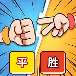 有手就能赢游戏官方正版v1.0.0安卓版