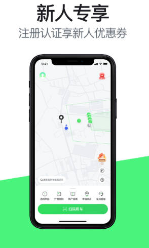 慈交喵走出行app