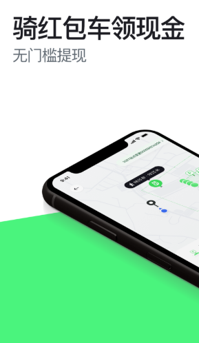 慈交喵走出行app