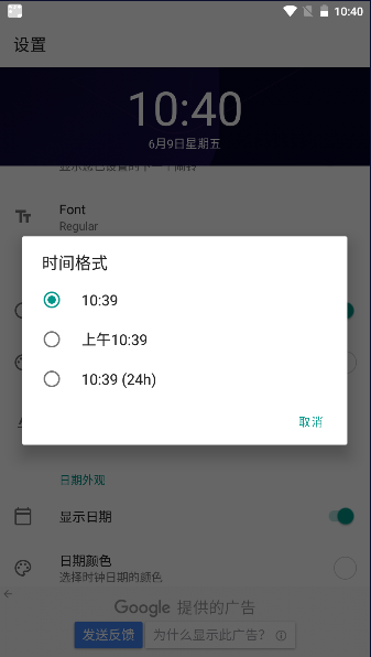 数字时钟小工具
