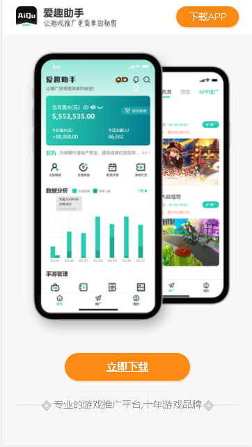 爱趣助手APP最新