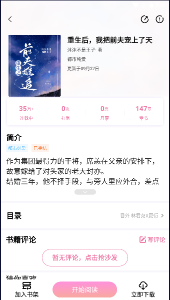废文网