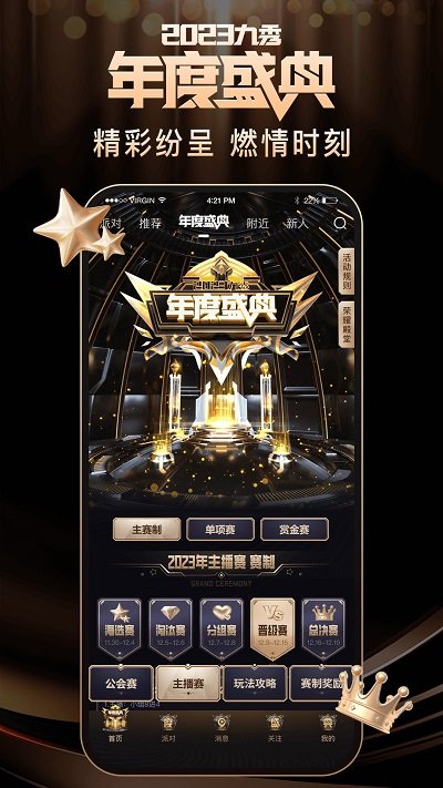 九秀直播