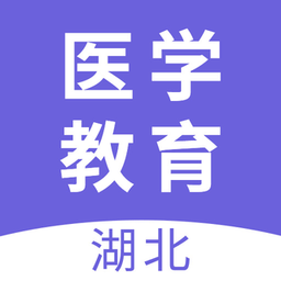 湖北医教管理平台官方版v1.8.0安卓版