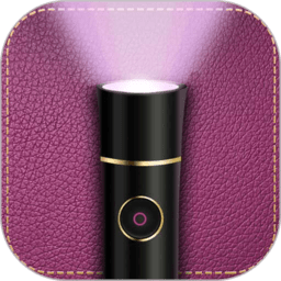 女生手电筒软件v2.0.4安卓免费版