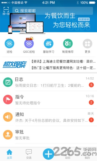 刻度嘟嘟